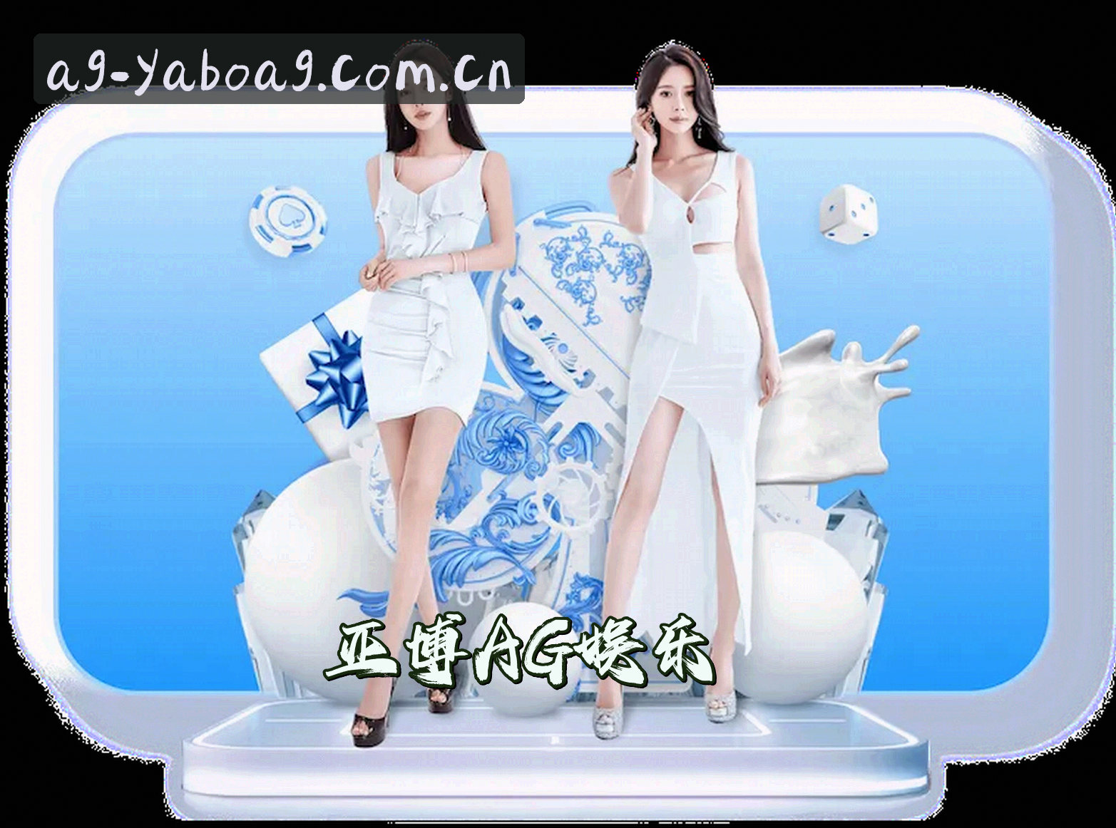 YABO | 亚博AG娱乐 ·官方网站